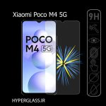 گلس محافظ صفحه نمایش اورجینال گوشی شیاومی پوکو Poco M4 5G
