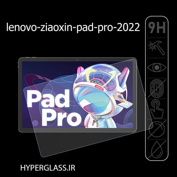 گلس اورجینال محافظ صفحه نمایش تبلت لنوو Lenovo Pad Pro 2022