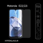 گلس اورجینال محافظ صفحه نمایش گوشی موتورولا Motorola Moto E22