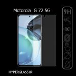 گلس اورجینال محافظ صفحه نمایش گوشی موتورولا Motorola G72 5g