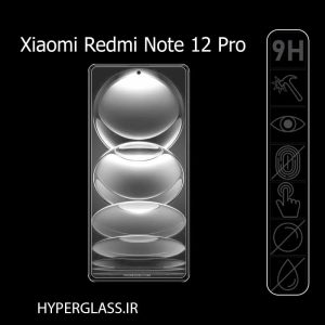 گلس نشکن اورجینال شیاومی ردمی نوت Xiaomi Redmi Note 12 Pro