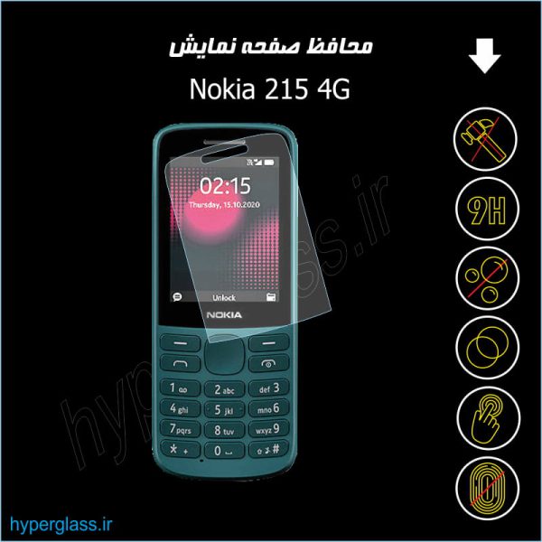 گلس گوشی نوکیا Nokia 215 4G