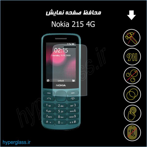 محافظ صفحه نمایش گوشی نوکیا Nokia 215 4G
