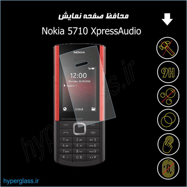 گلس گوشی نوکیا Nokia 5710 XpressAudio