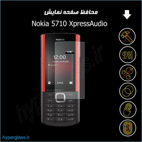 محافظ صفحه نمایش گوشی نوکیا 5710 XpressAudio