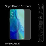 گلس اورجینال محافظ صفحه نمایش گوشی اوپو Oppo Reno 10x zoom