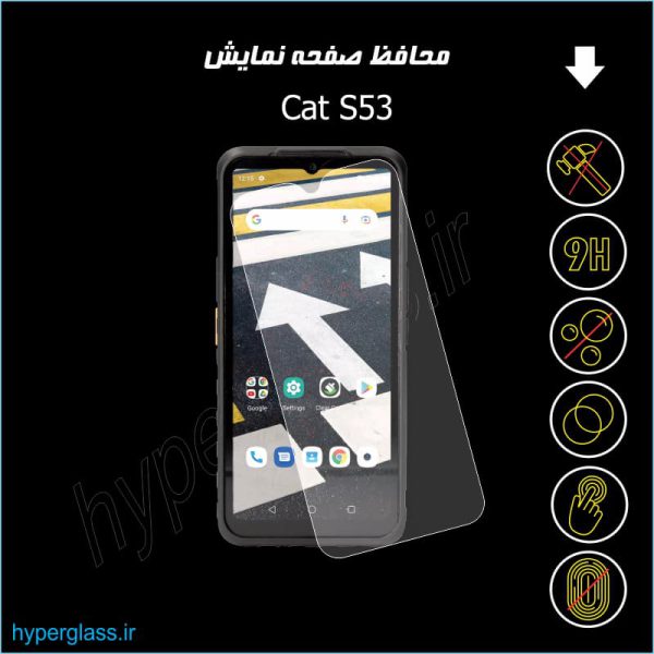 گلس اورجینال محافظ صفحه نمایش گوشی کاترپیلار Cat S53