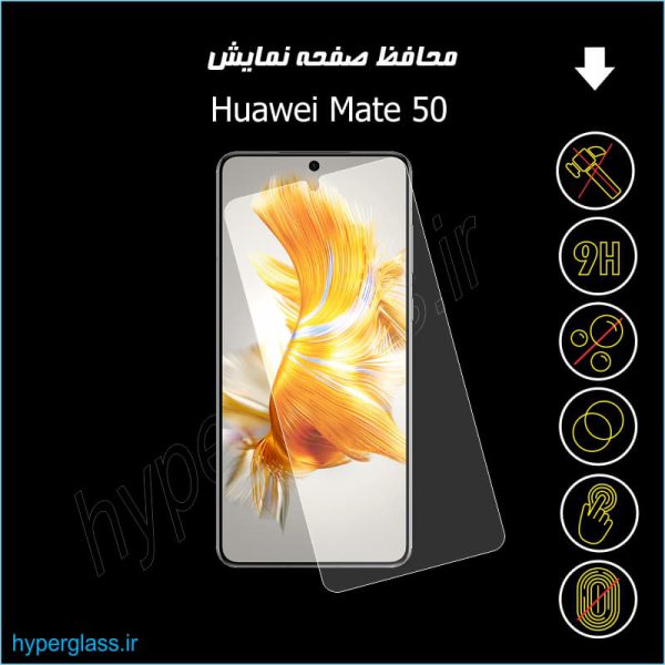 گلس اورجینال محافظ صفحه نمایش هواوی Huawei Mate 50