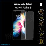 گلس اورجینال محافظ صفحه نمایش هواوی Huawei Pocket S