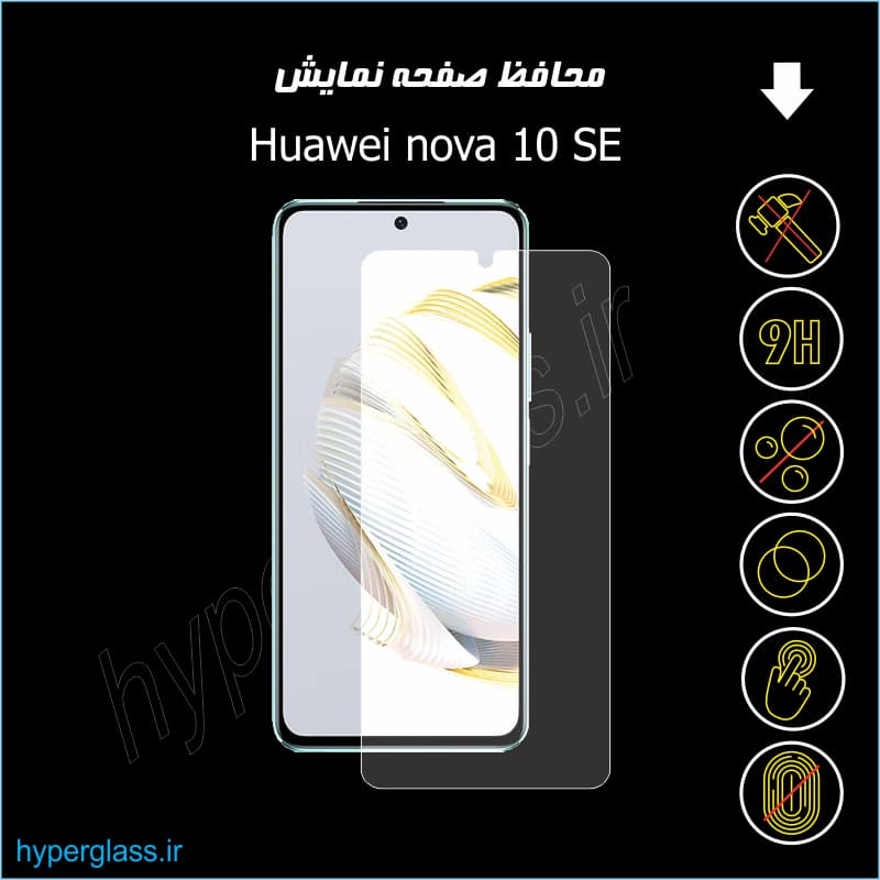 محافظ صفحه نمایش هواوی نوا nova10 SE