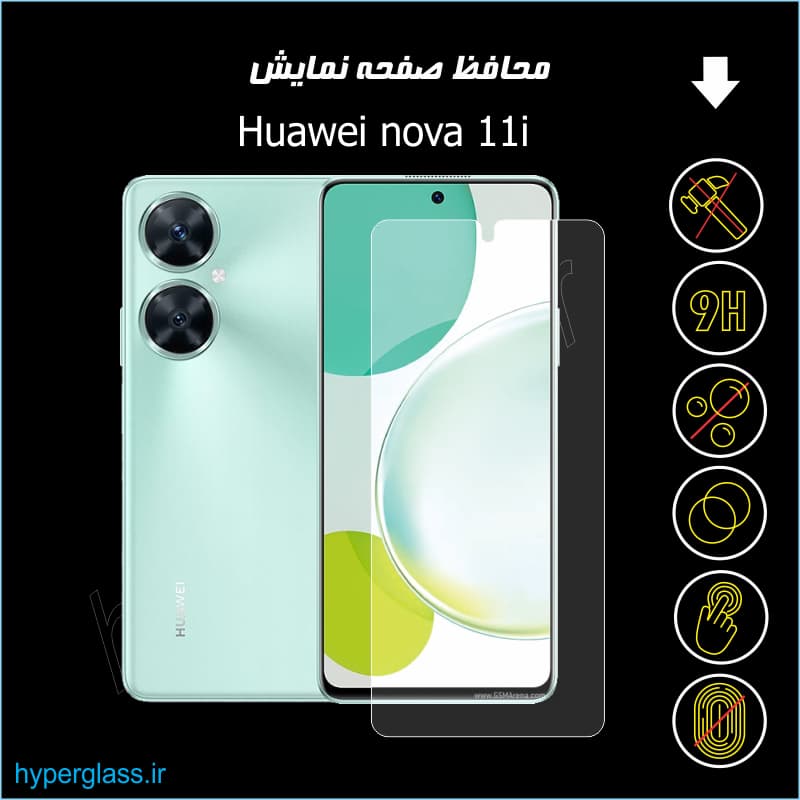 محافظ صفحه نمایش هواوی نوا Nova 11i