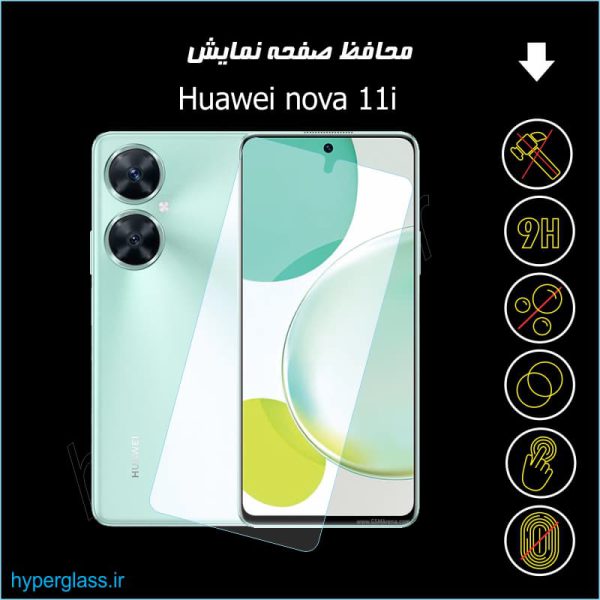 گلس اورجینال محافظ صفحه نمایش هواوی Huawei Nova 11i