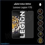 گلس اورجینال محافظ صفحه نمایش لنوو Lenovo Legion Y70