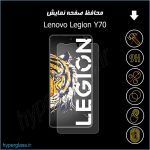 گلس اورجینال محافظ صفحه نمایش لنوو Lenovo Legion Y70
