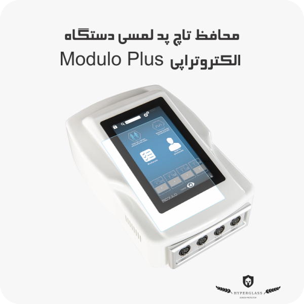 گلس محافظ صفحه نمایش دستگاه الکتروتراپی Modulo Plus