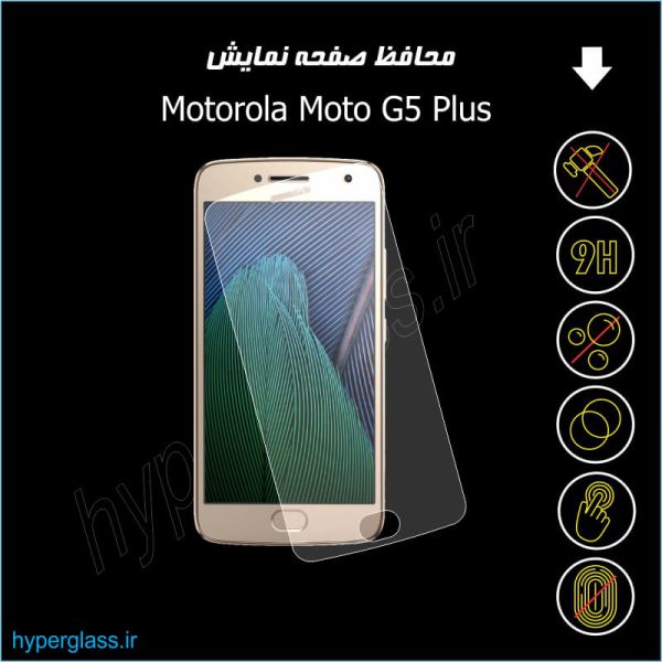 گلس اورجینال محافظ صفحه نمایش موتورولا جی پنج پلاس Motorola Moto G5 Plus