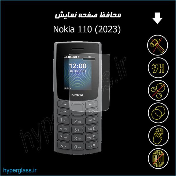 محافظ صفحه نمایش نوکیا Nokia 110 2023