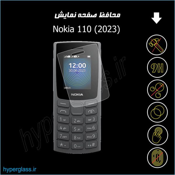 گلس محافظ صفحه گوشی نوکیا Nokia 110 (2023)