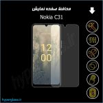 گلس اورجینال محافظ صفحه نمایش نوکیا Nokia C31