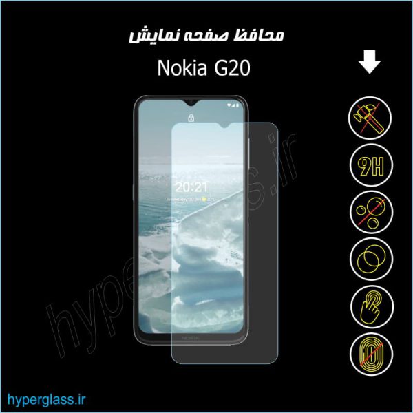 محافظ صفحه نمایش گوشی نوکیا Nokia G20
