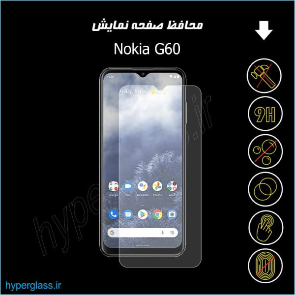 محافظ صفحه نمایش گوشی نوکیا Nokia G60