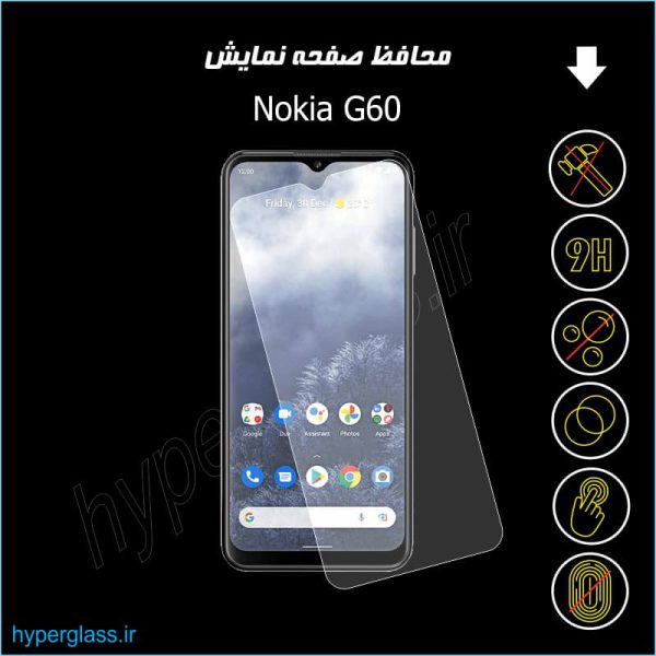 گلس اورجینال محافظ صفحه نمایش نوکیا Nokia G60