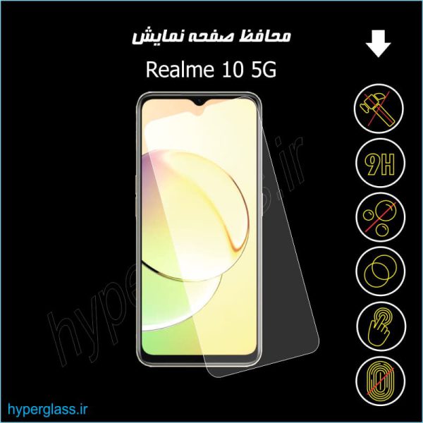 گلس محافظ صفحه نمایش اورجینال گوشی ریلمی Realme 10 5G