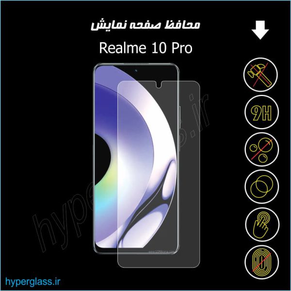 محافظ صفحه نمایش گوشی ریلمی Realme 10 PRO