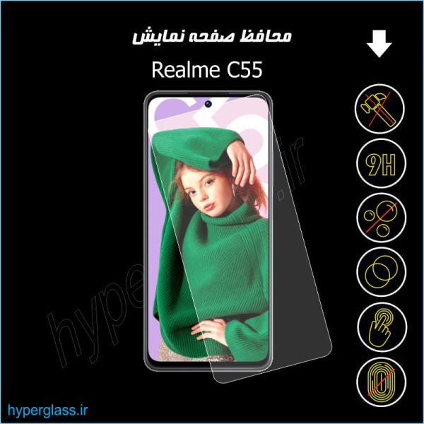 گلس اورجینال محافظ صفحه نمایش گوشی ریلمی Realme C55