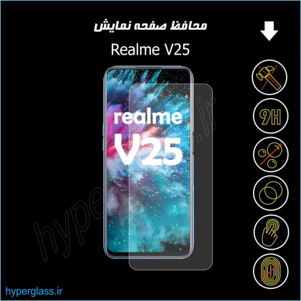 محافظ صفحه نمایش گوشی ریلمی Realme V25