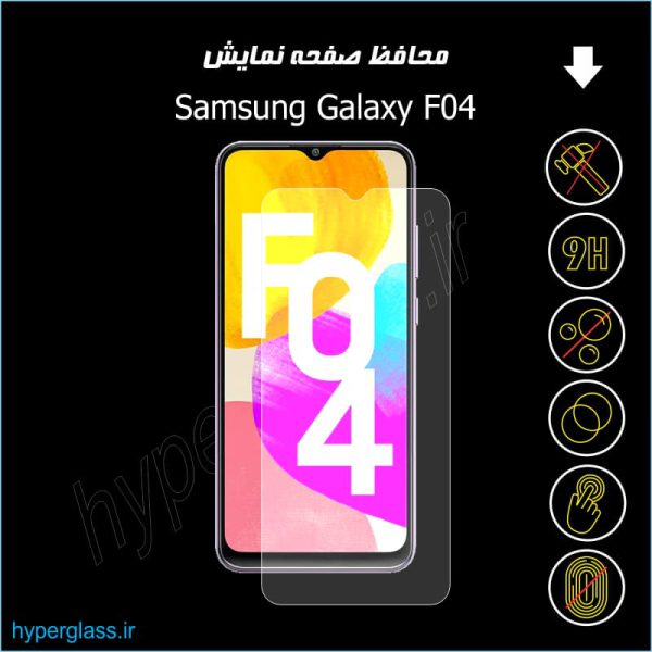 گلس اورجینال محافظ صفحه نمایش سامسونگ Samsung Galaxy F04