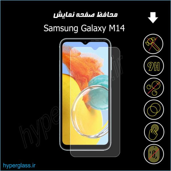 گلس اورجینال محافظ صفحه نمایش سامسونگ Samsung Galaxy M14
