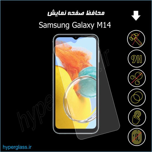 گلس اورجینال محافظ صفحه نمایش سامسونگ Samsung Galaxy M14