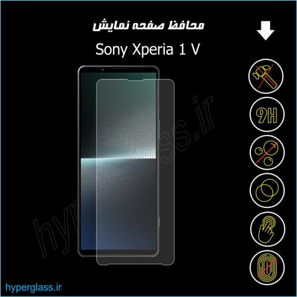محافظ صفحه نمایش گوشی سونی Sony Xperia 1 V