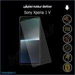 گلس اورجینال محافظ صفحه نمایش سونی Sony Xperia 1 V