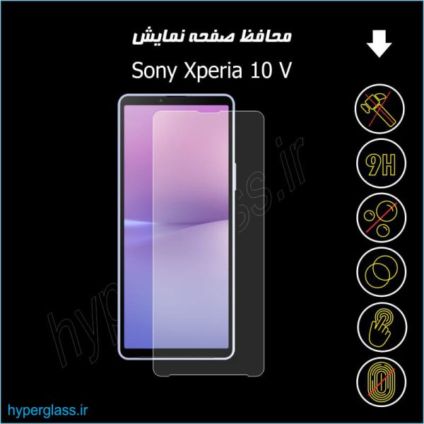 محافظ صفحه نمایش گوشی اکسپریا 10 مارک 5 Sony