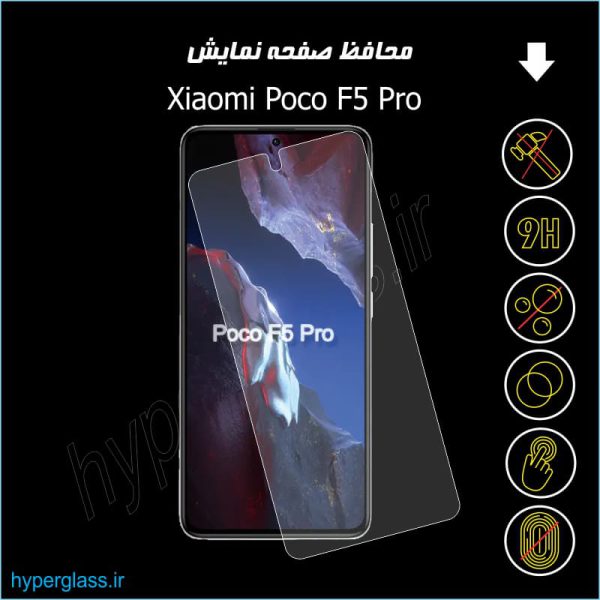 گلس اورجینال محافظ صفحه نمایش شیاومی پوکو Xiaomi Poco F5 Pro