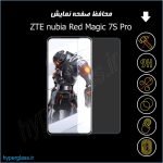 گلس اورجینال محافظ صفحه نمایش زد تی ایی 7 اس پرو ZTE Red Magic 7S Pro