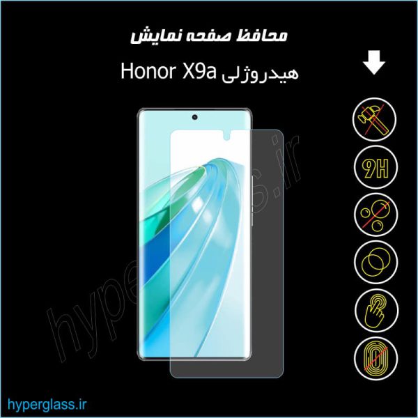 محافظ صفحه نمایش هیدروژلی گوشی آنر Honor X9a