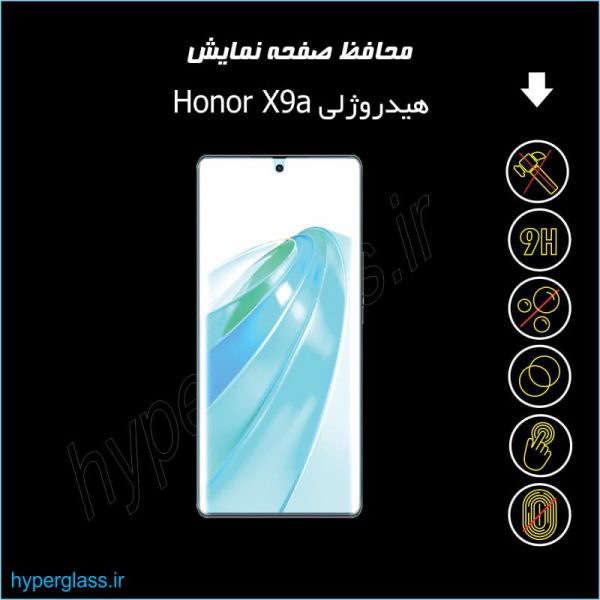 محافظ صفحه نمایش هیدروژلی گوشی آنر Honor X9a