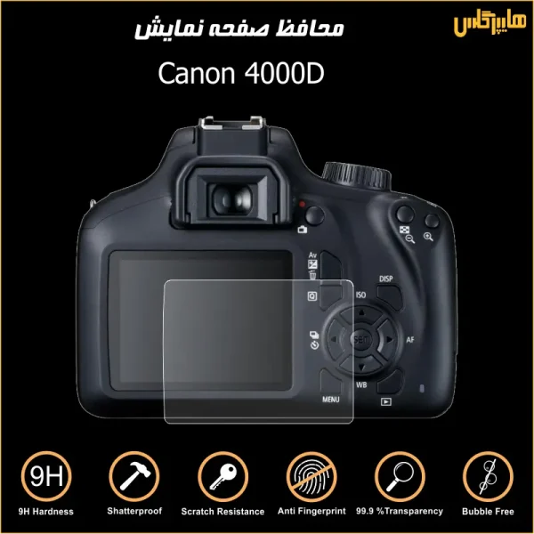 محافظ صفحه نمایش دوربین عکاسی کانن Canon 4000D