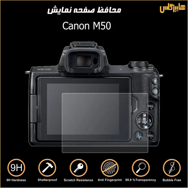 محافظ صفحه نمایش دوربین عکاسی کانن Canon M50