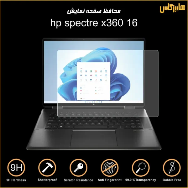 محافظ صفحه نمایش لپتاپ اچ پی spectre x360 16