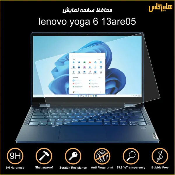 محافظ صفحه نمایش لپ تاپ لنوو lenovo yoga 6 13are05