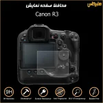 محافظ صفحه نمایش دوربین عکاسی کانن Canon R3