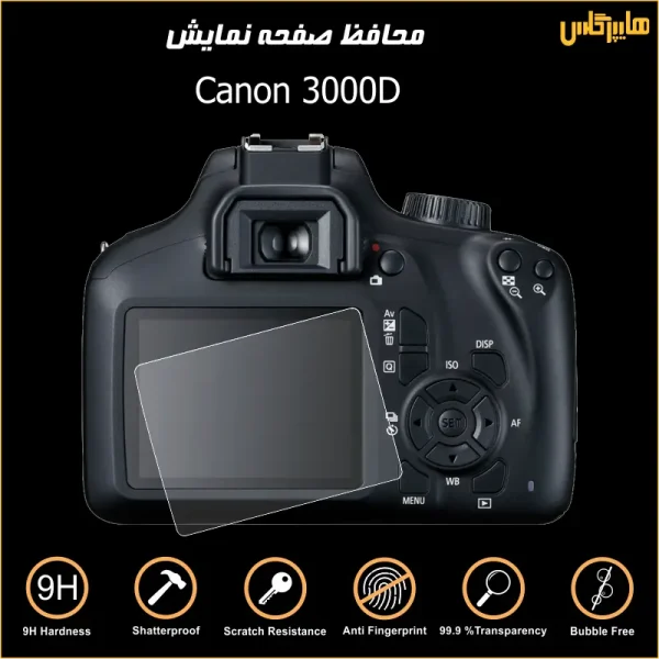 محافظ صفحه نمایش دوربین عکاسی کانن Canon 3000D