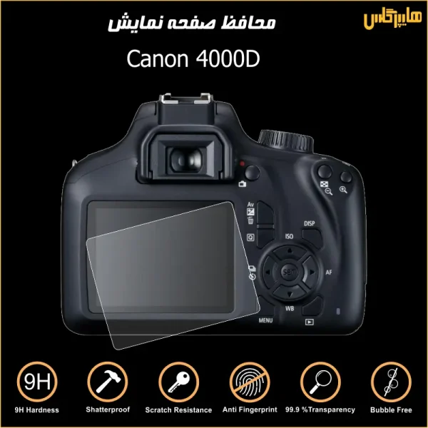 محافظ صفحه نمایش دوربین عکاسی کانن Canon 4000D
