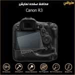 محافظ صفحه نمایش دوربین عکاسی کانن Canon R3