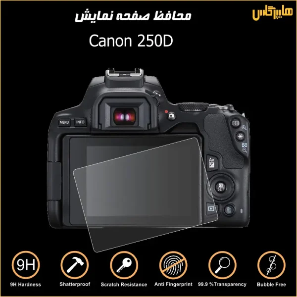 محافظ صفحه نمایش دوربین عکاسی کانن Canon 250D