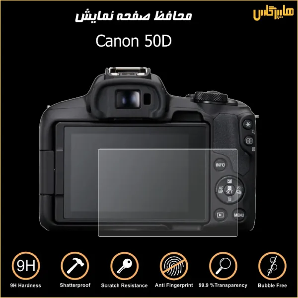 محافظ صفحه نمایش دوربین عکاسی کانن Canon 50D